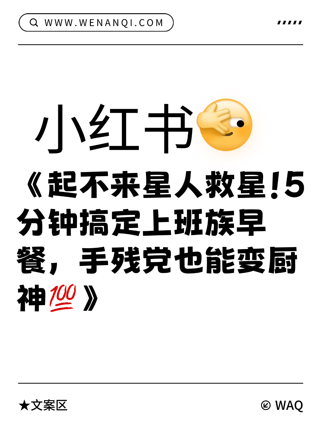 《起不来星人救星!5分钟搞定上班族早餐,手残党也能变厨神💯》