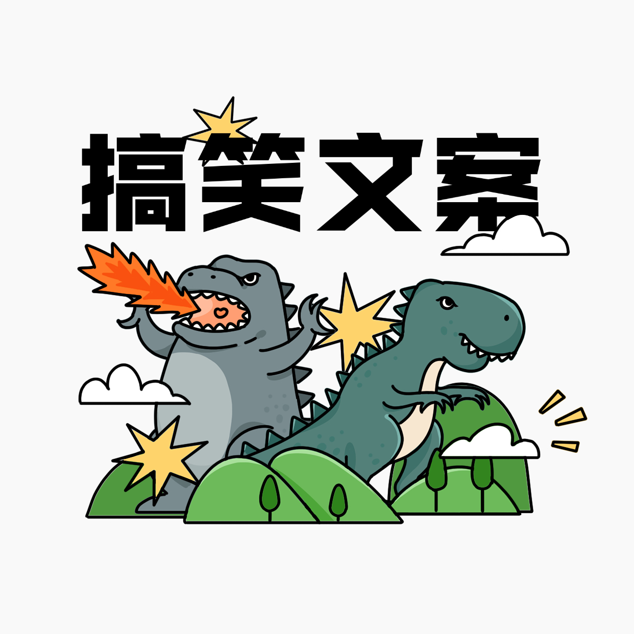 30句有趣的双标搞笑文案