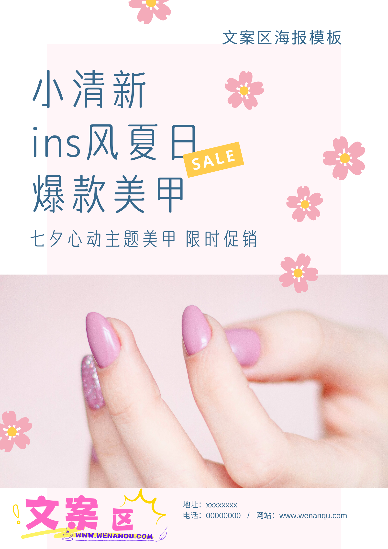 20个美甲店新开业的朋友圈广告文案模板