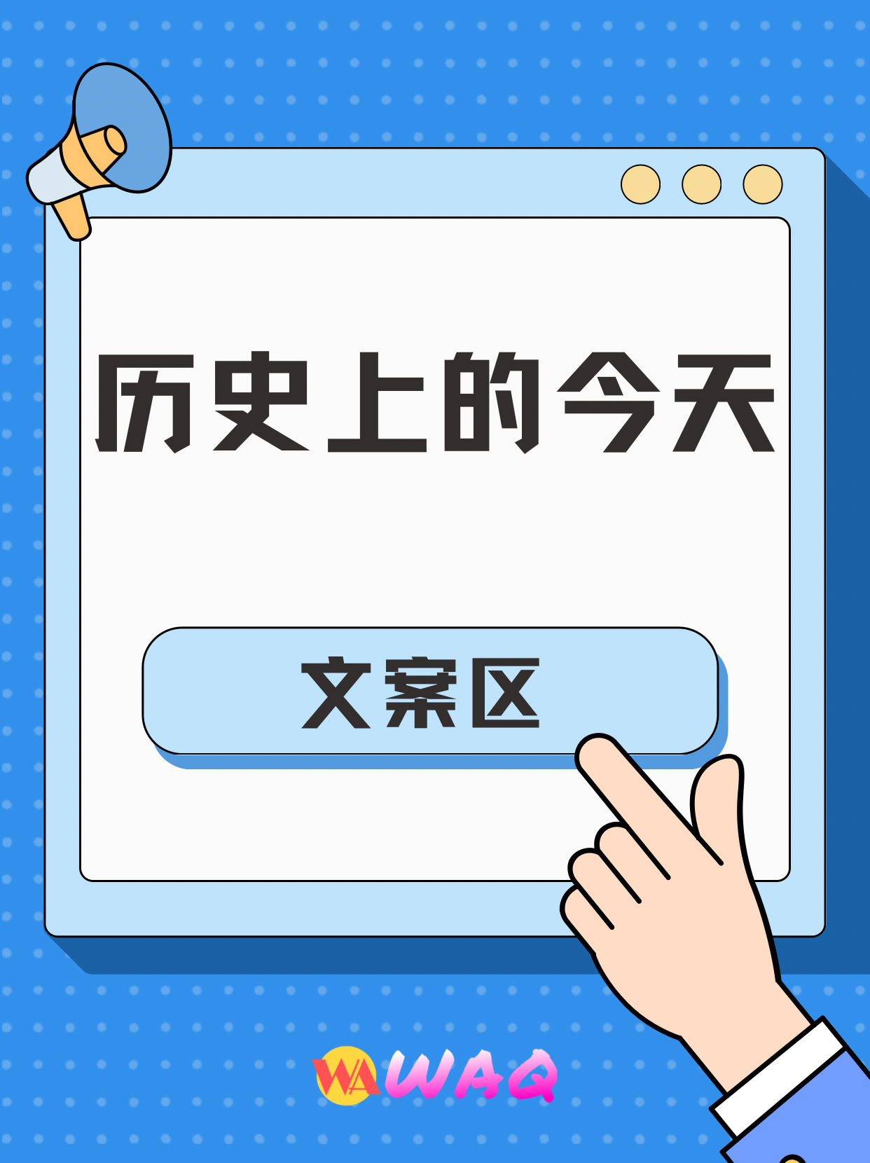 历史上的今天 (1月26日)