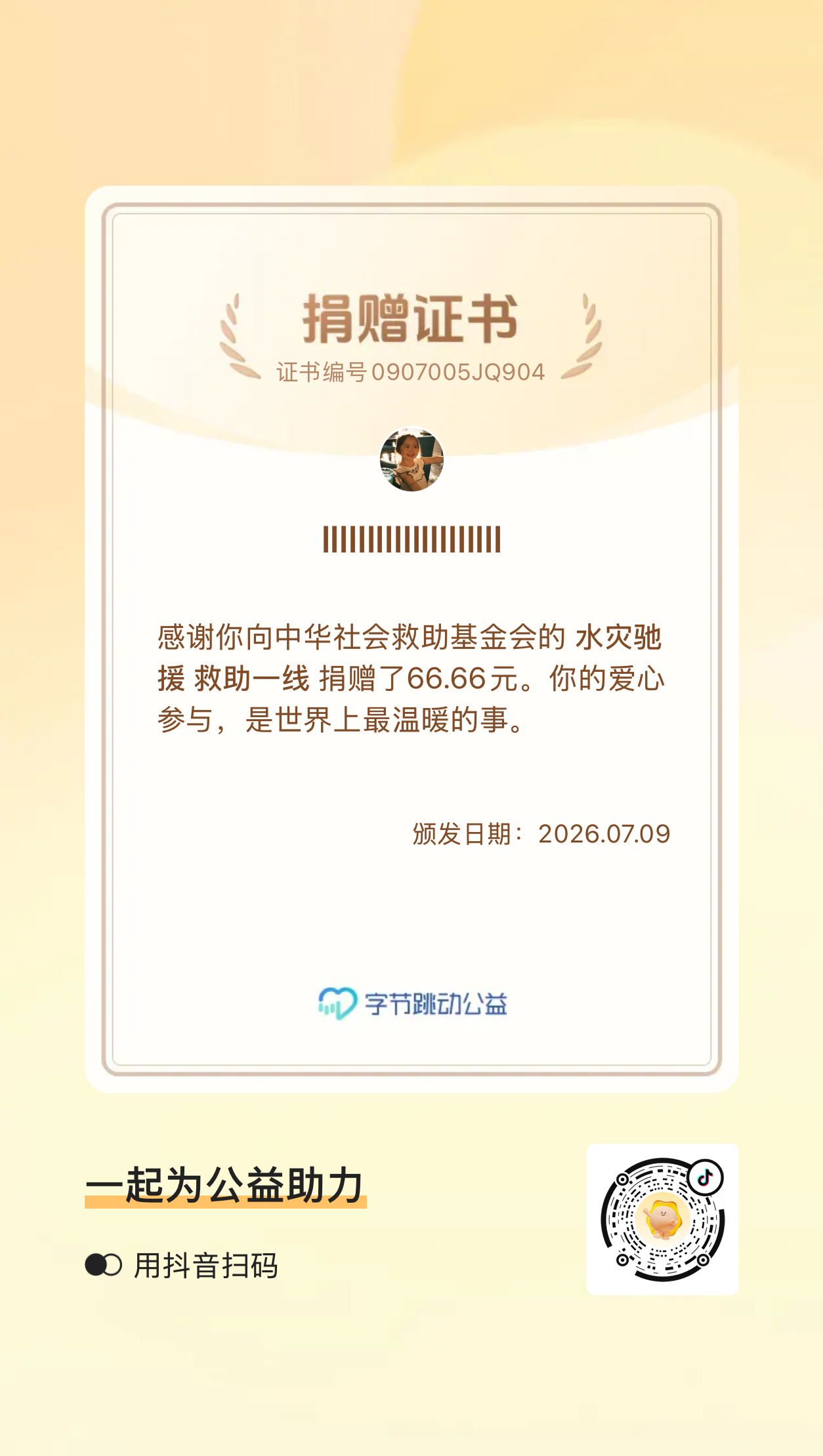 绵薄之力，广西加油！