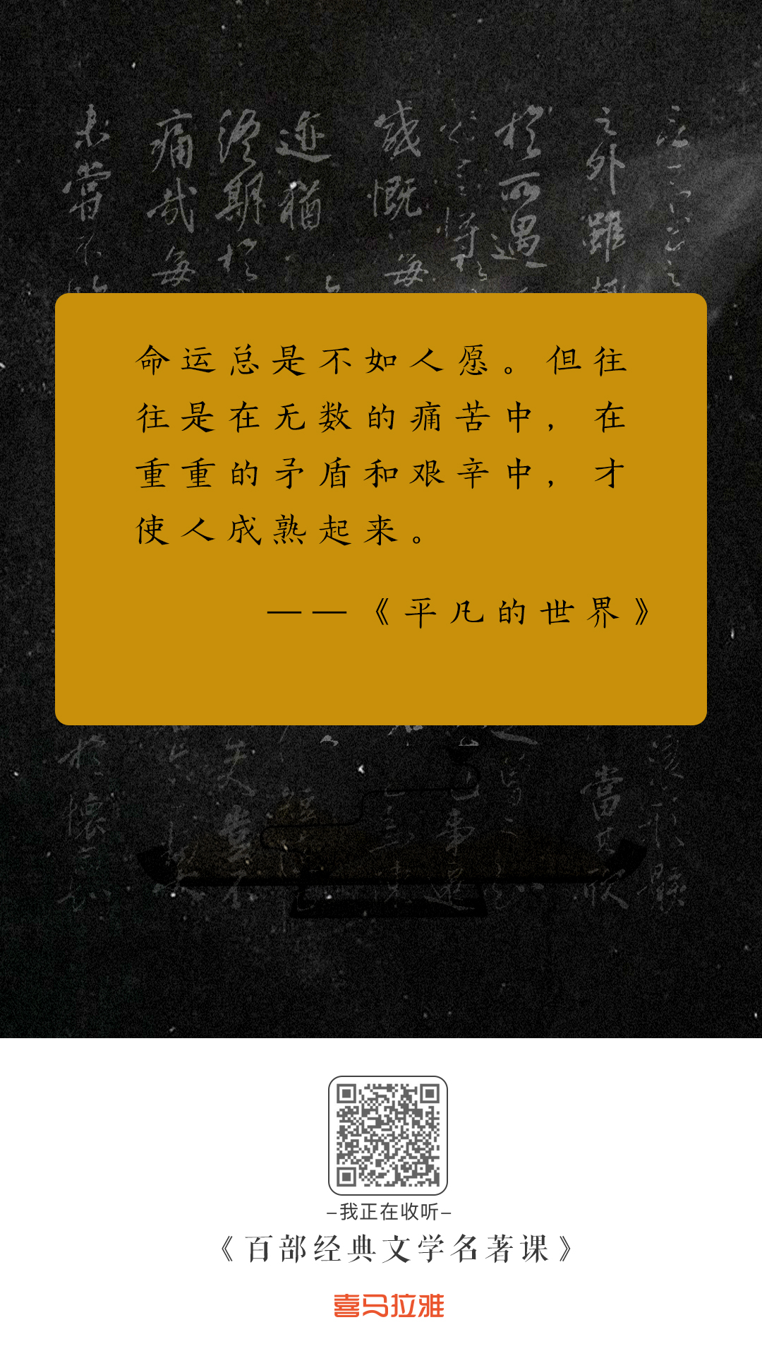 
非常正能量的短文案值得收藏
-文案区
-第1
张图片