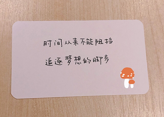 
未来可期的励志文案
-文案区
-第2
张图片