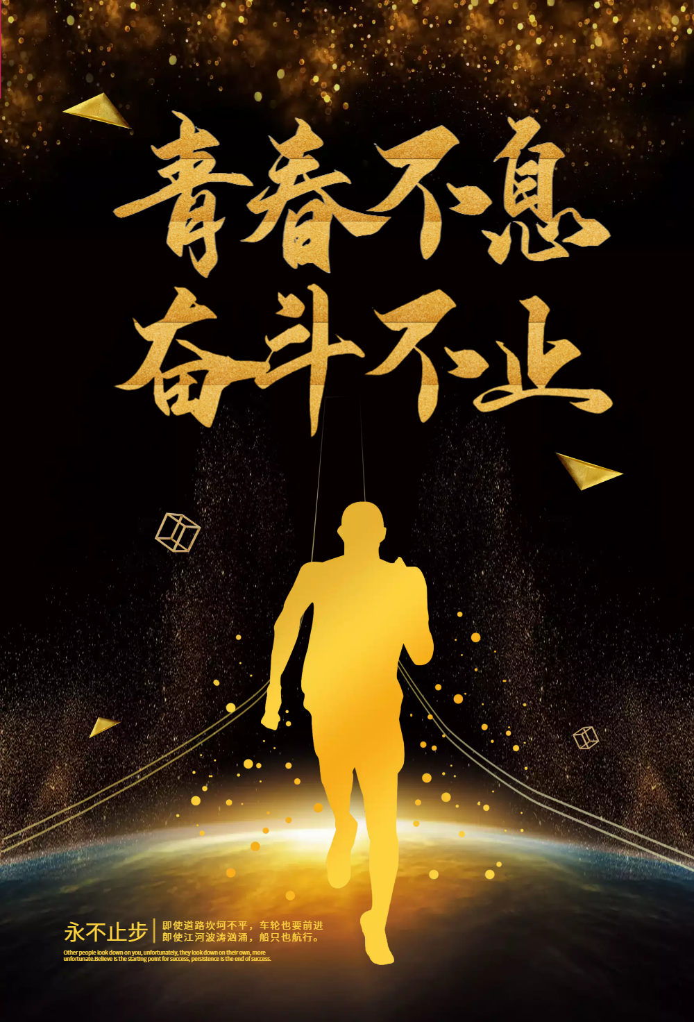 
有冲劲努力拼搏的句子
-文案区
-第1
张图片