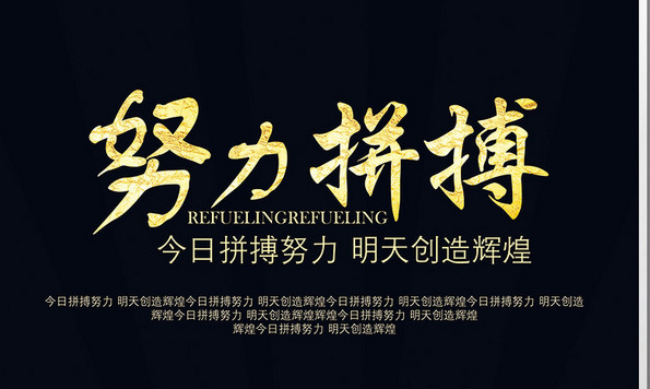 
有冲劲努力拼搏的句子
-文案区
-第5
张图片