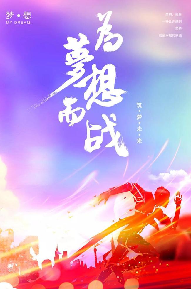 为目标努力奋斗的句子
-文案区
-第3
张图片