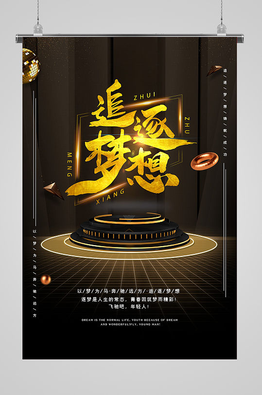 
勇于追求梦想的经典语录
-文案区
-第2
张图片