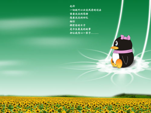 
为了梦想努力前行的句子
-文案区
-第3
张图片