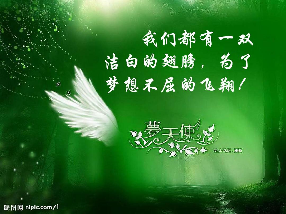 
为了梦想努力前行的句子
-文案区
-第4
张图片