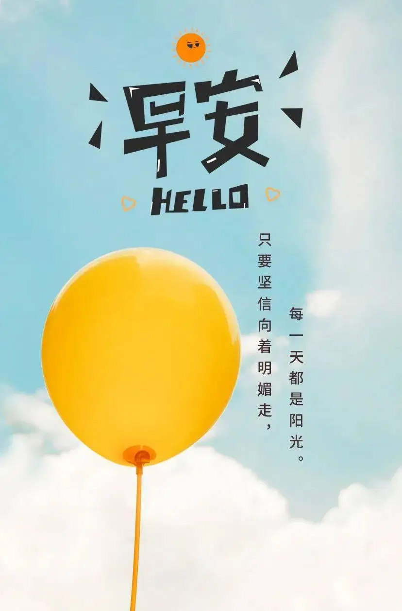 
鼓励自己加油向上的文案
-文案区
-第2
张图片