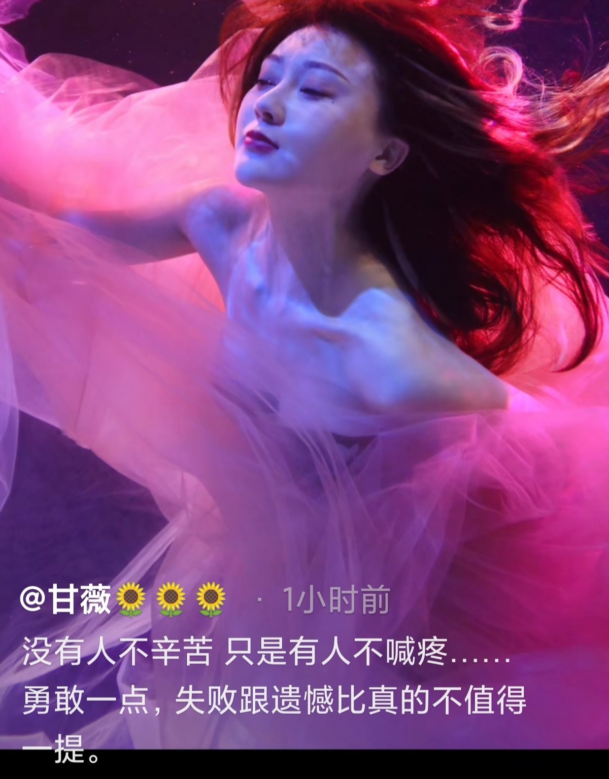 逆境时让你勇敢的文案
-文案区
-第1
张图片